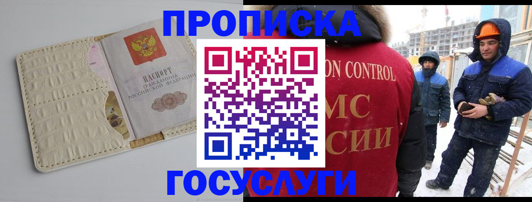 временная регистрация 2025 в Пятигорске