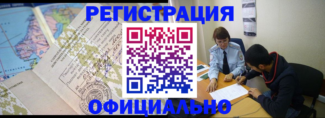 временная регистрация адрес в Пятигорске